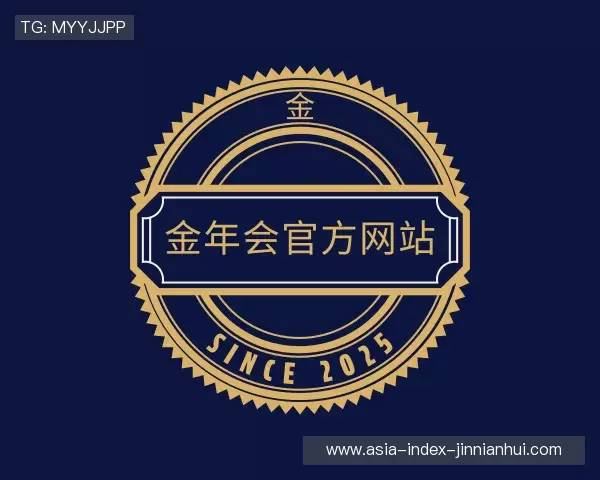 关于金年会中国官网